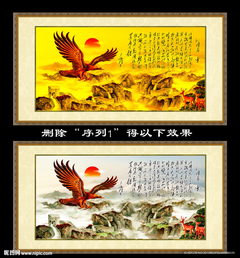 大展鸿图