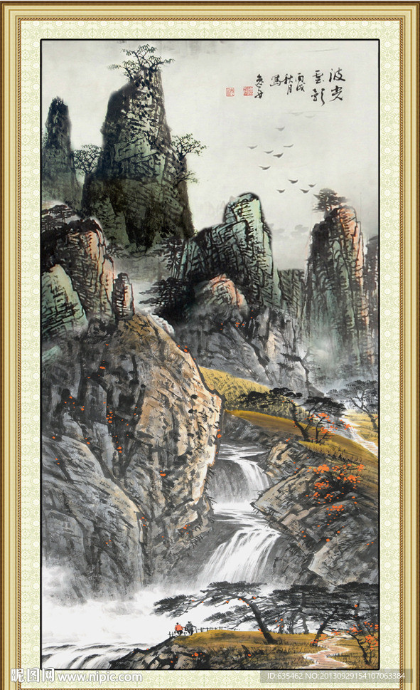 山水国画
