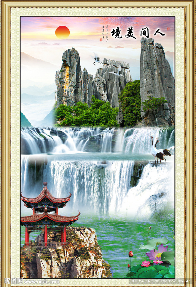 山水风景画