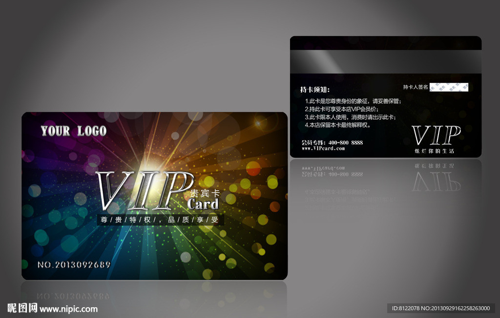 KTV会员卡