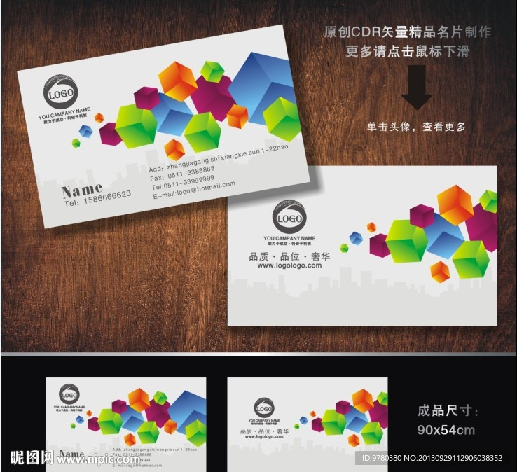 科技名片