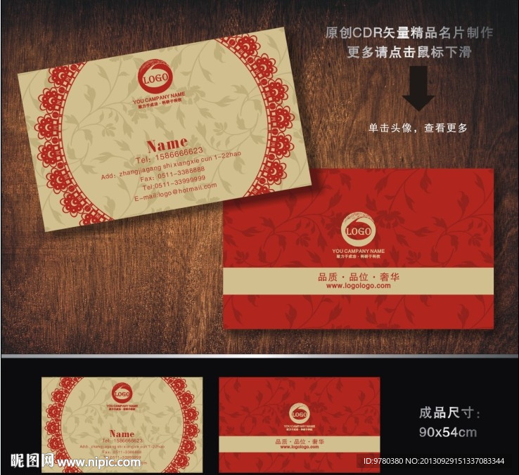 古典名片