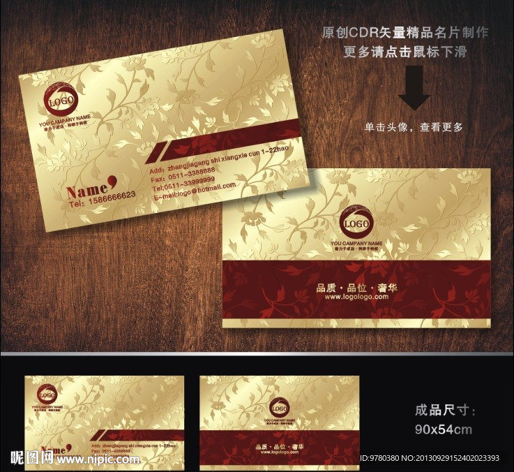 蛋糕店名片