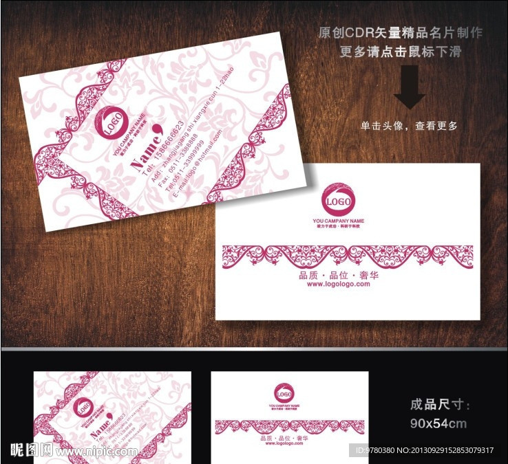 蛋糕店名片