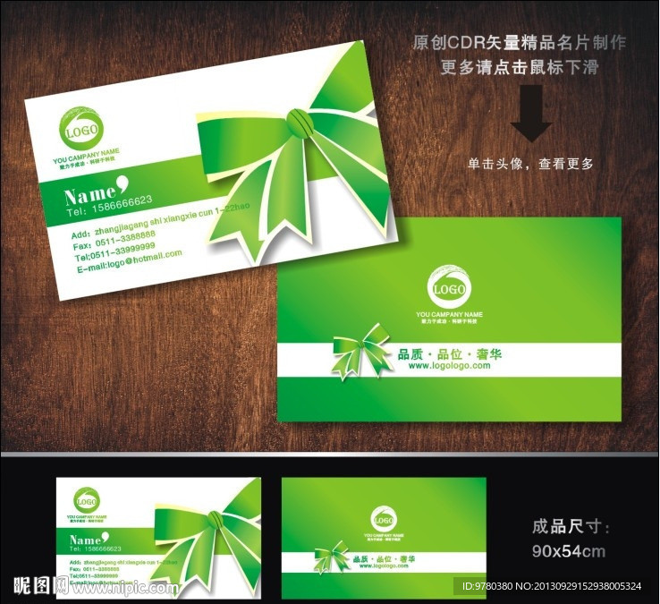 蛋糕店名片