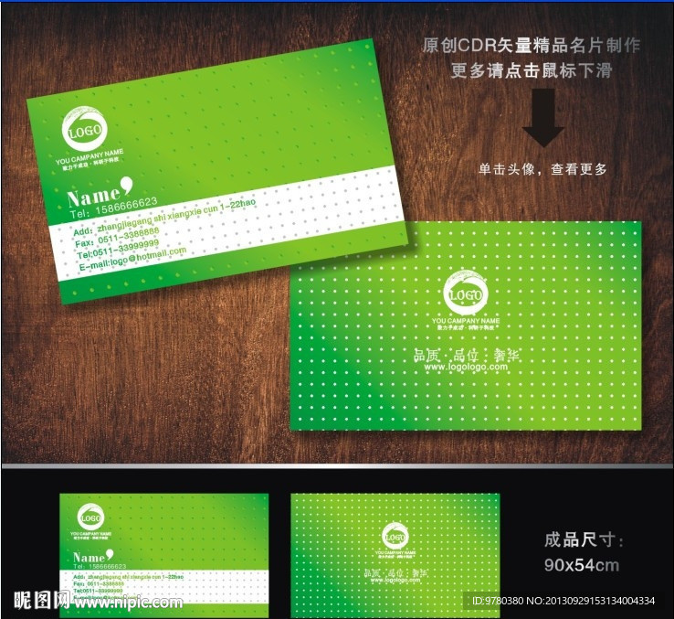 油漆名片