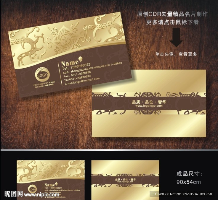 古典名片