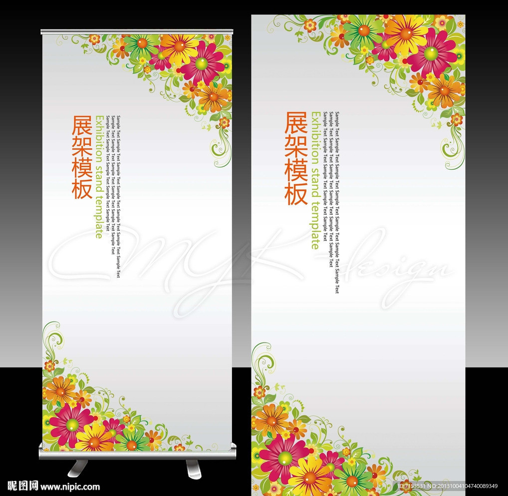 个性花纹银色X展架