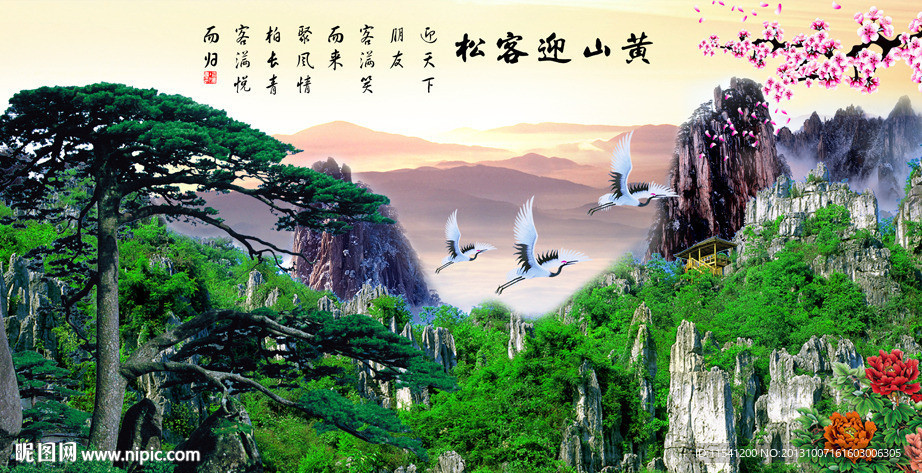 黄山迎客松