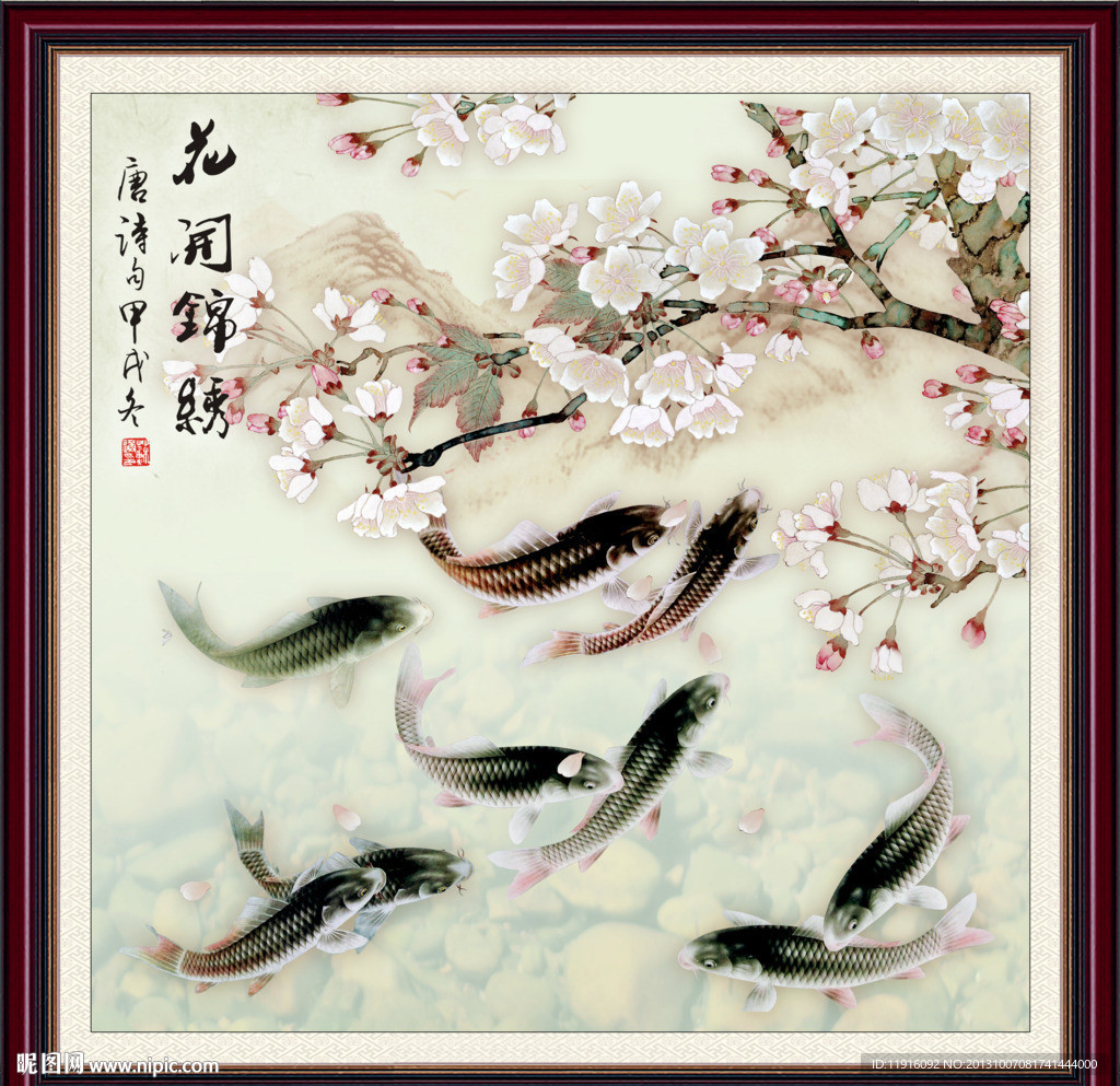 花开富贵