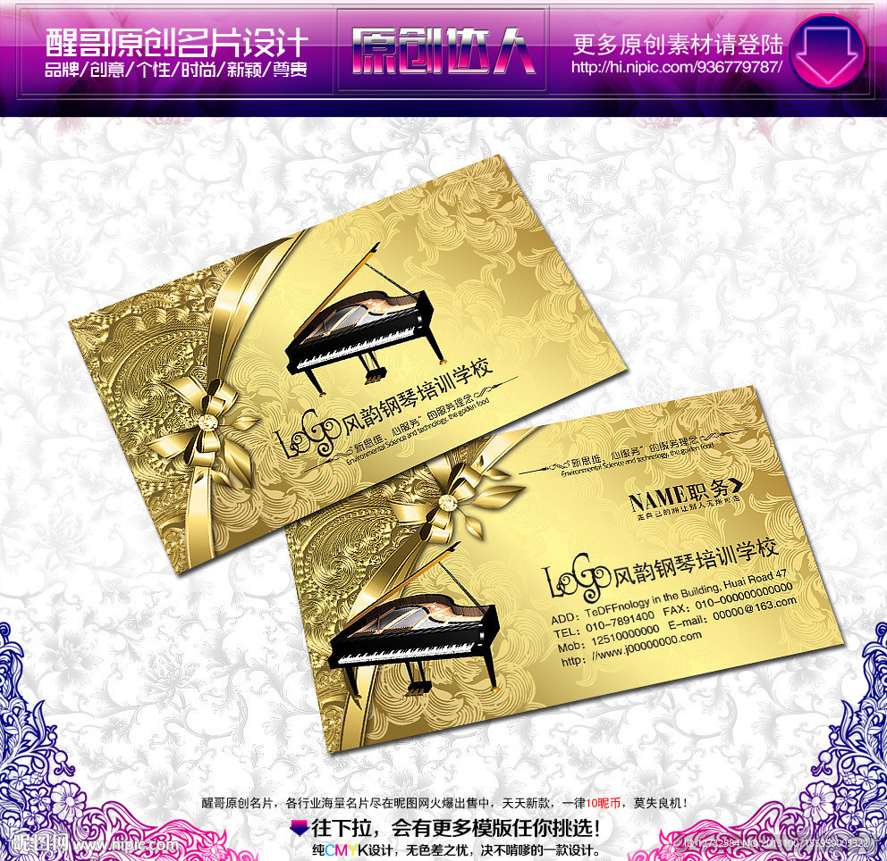 钢琴名片
