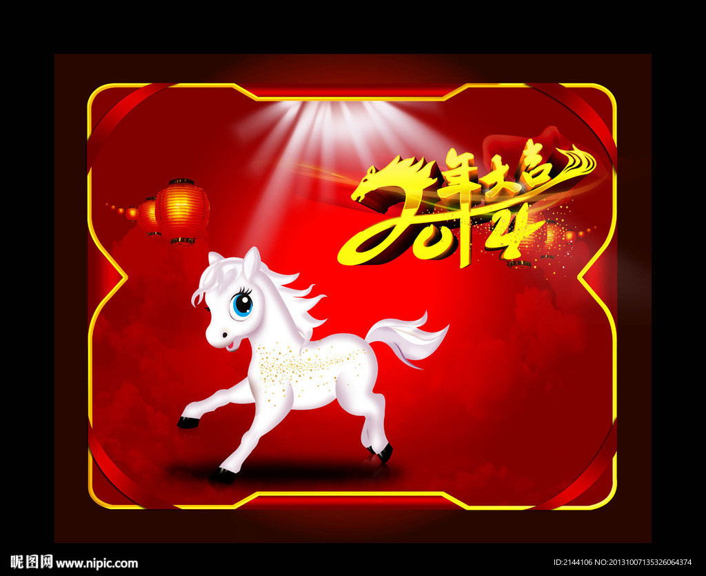 马年大吉01