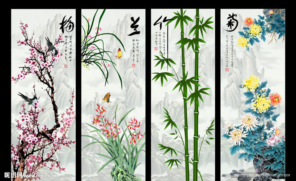 梅兰竹菊