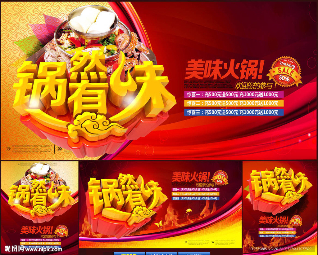 火锅
