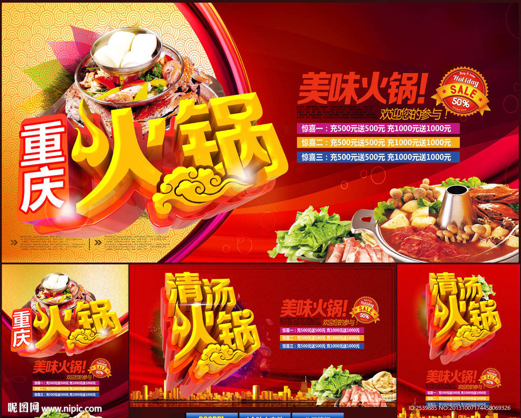 火锅