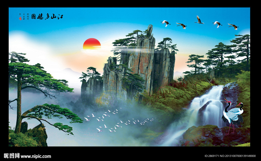 山水风景画