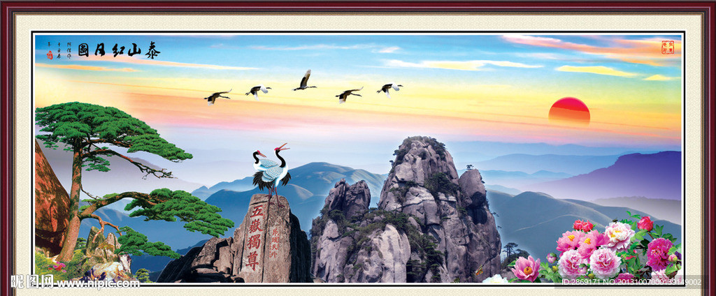 泰山