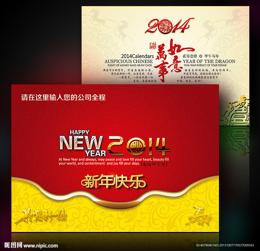 2014年贺卡
