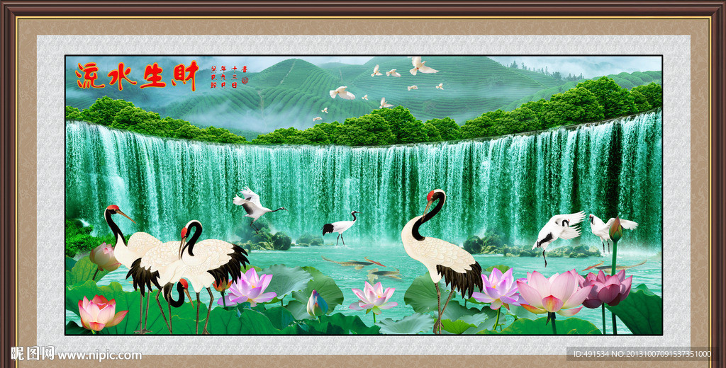 流水生财