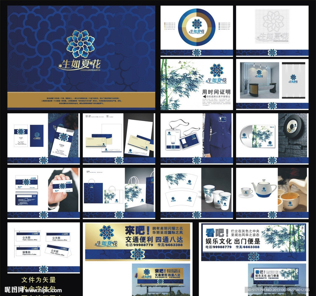 地产VI VI设计