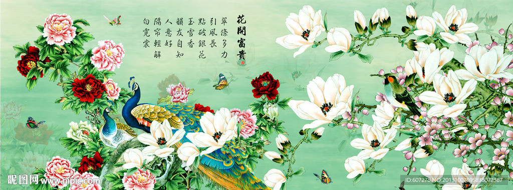 花开富贵