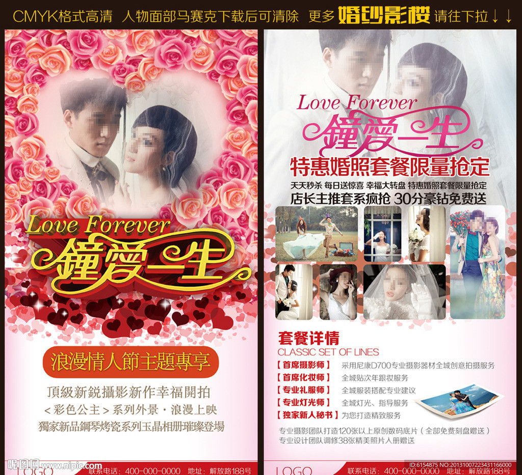 婚纱影楼