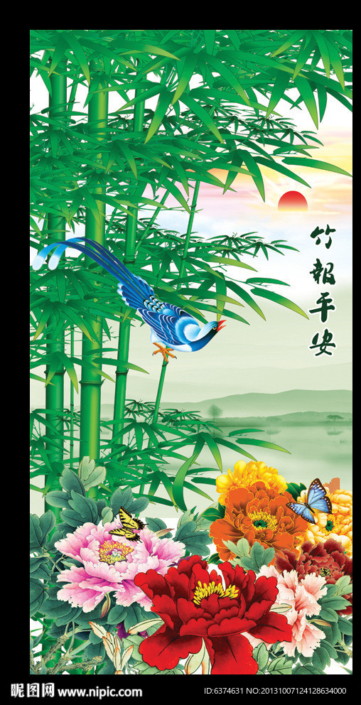 竹子