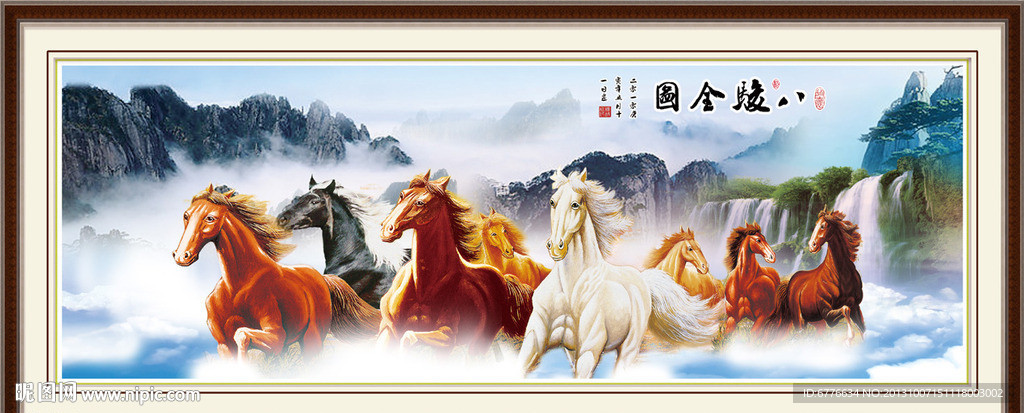 八骏图