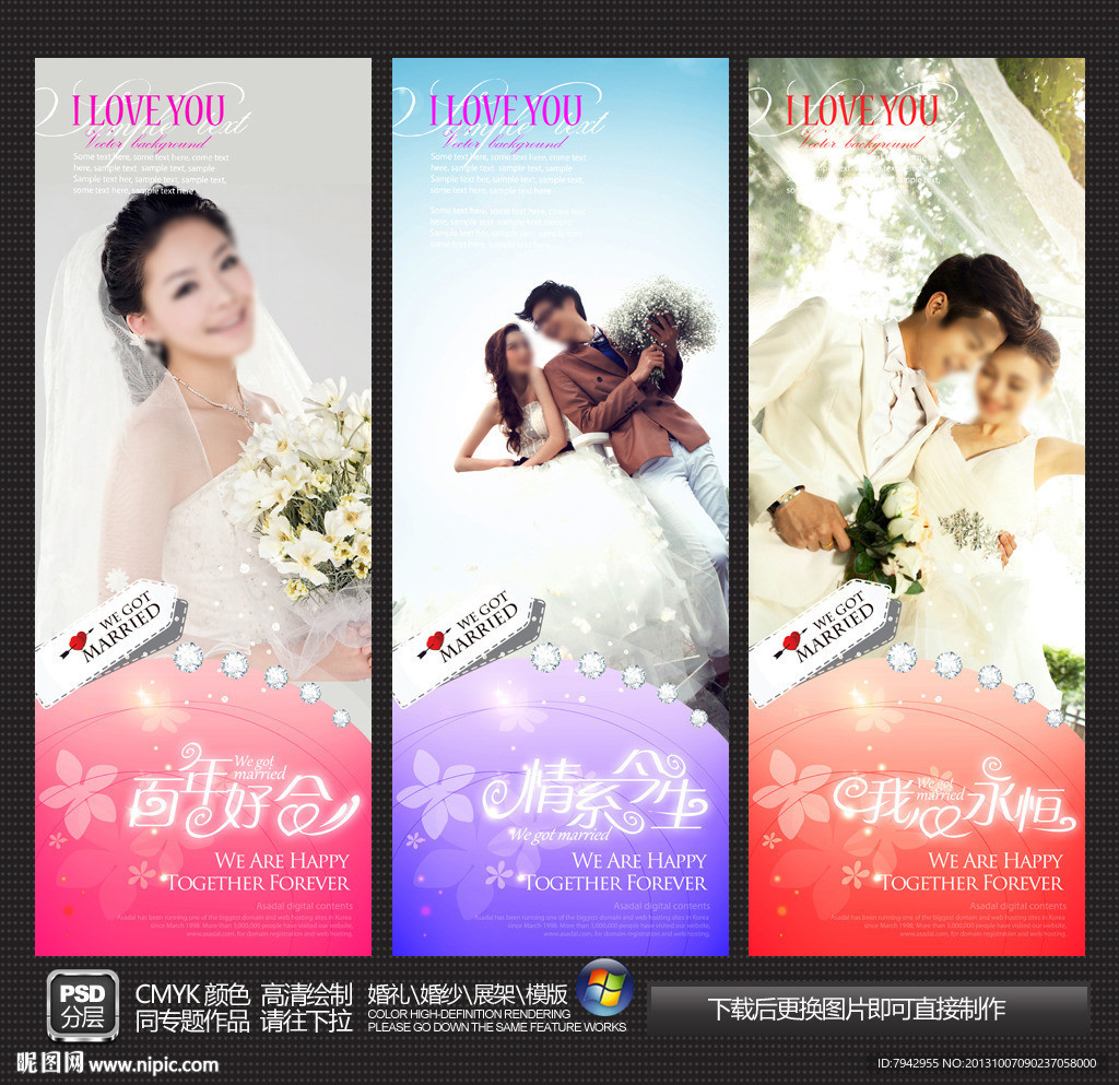 婚庆展架