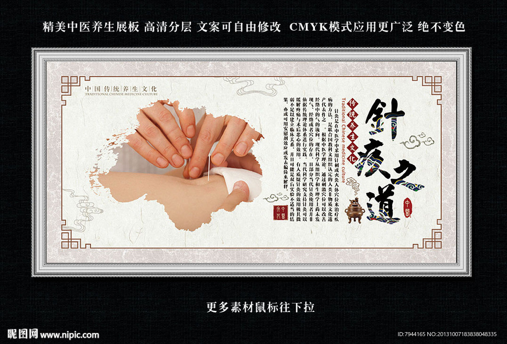 针灸