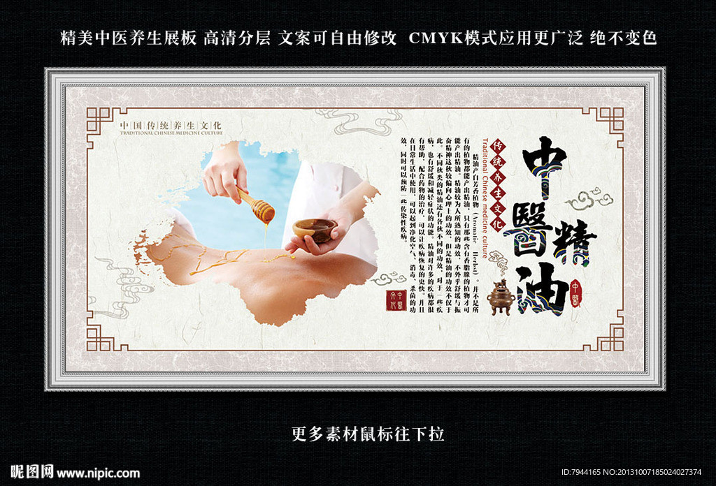 中医养生