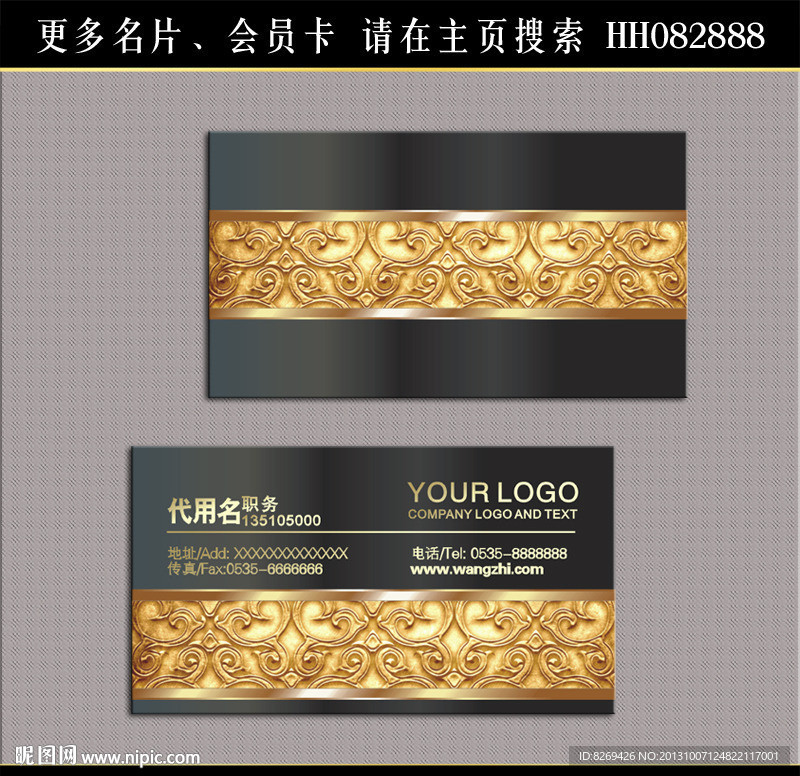 金色名片