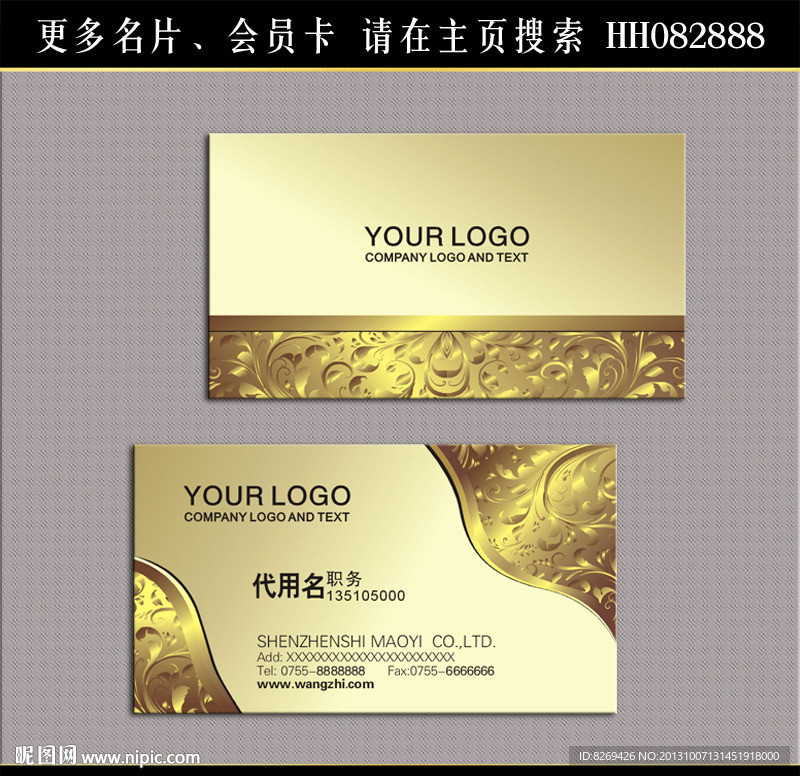 金色名片