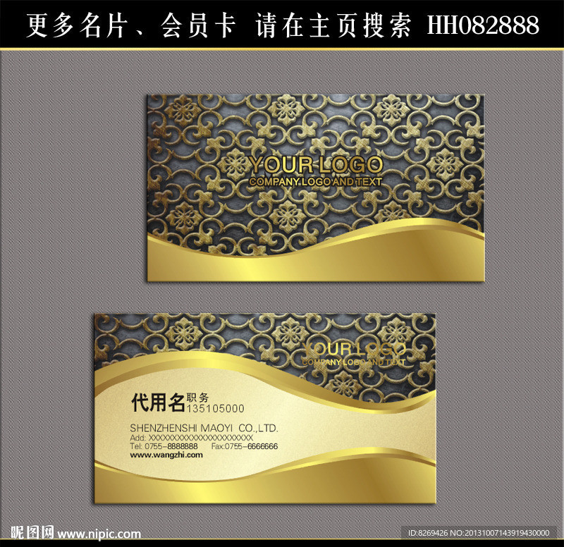 金色名片