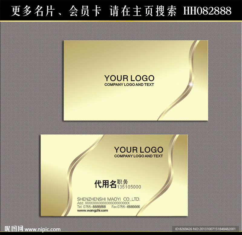 金色名片