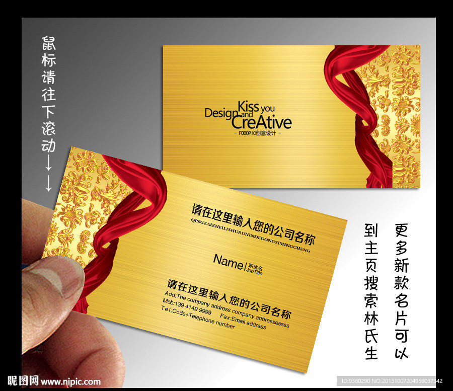 食品 名片 食品名片