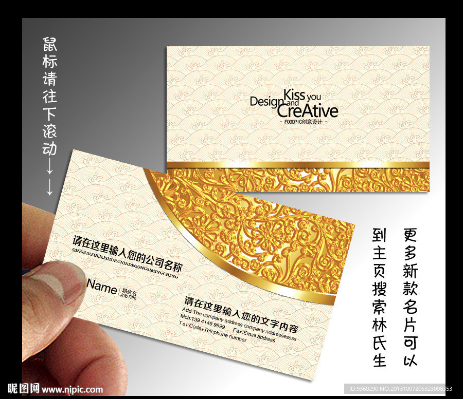 金色名片