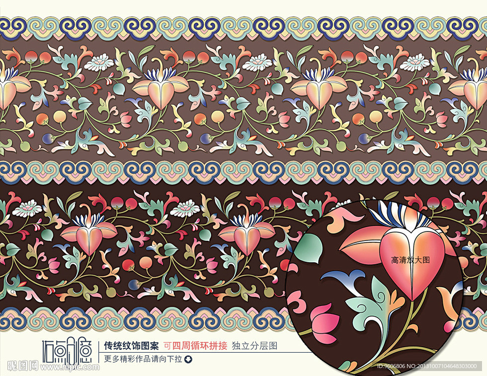 传统花纹