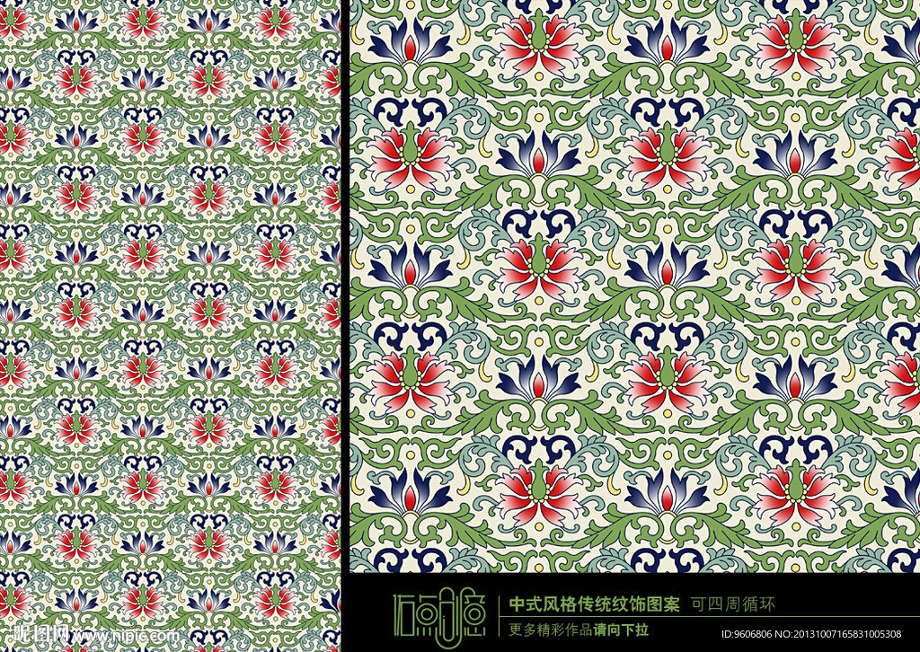 传统花纹