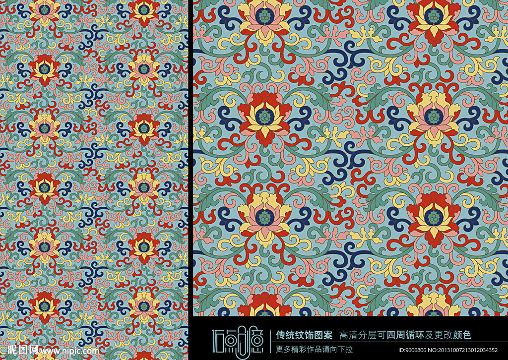 传统花纹