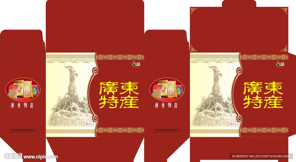 礼品箱