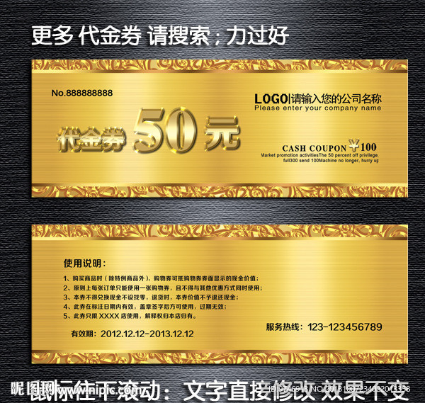 美容代金券