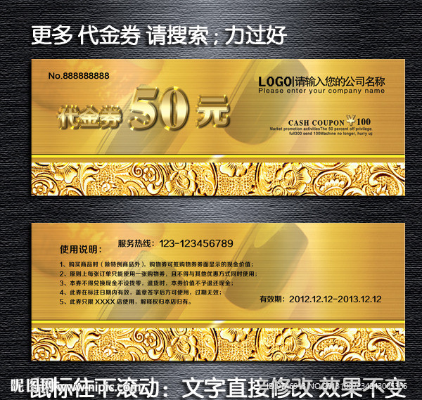 美甲代金券