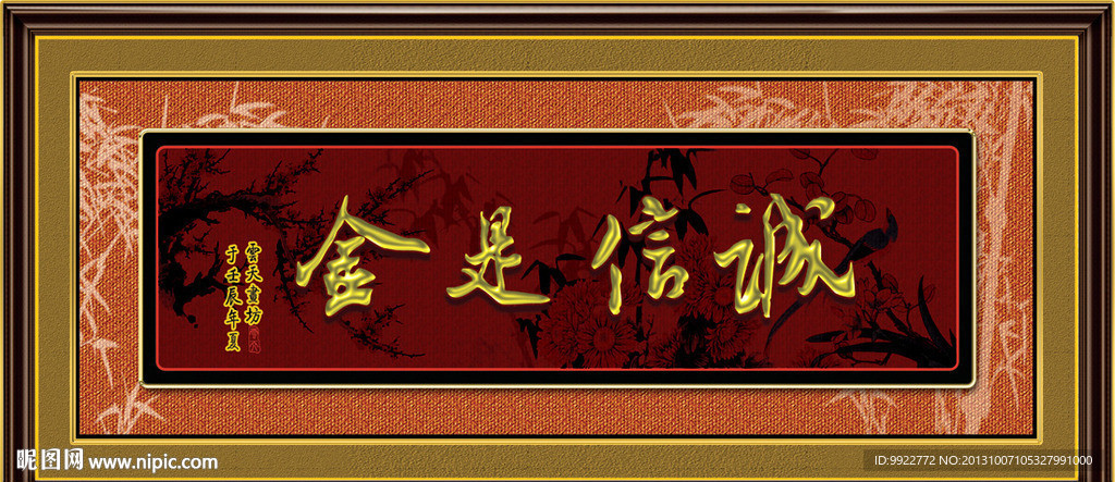 梅兰竹菊