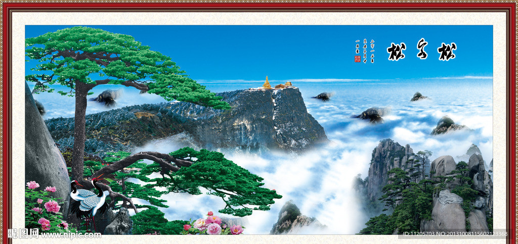 黄山迎客松