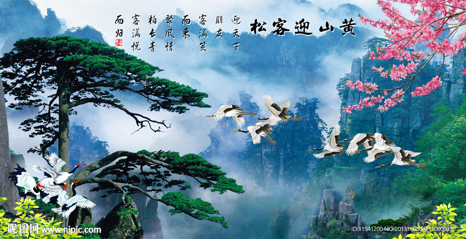 黄山迎客松