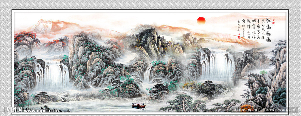山水