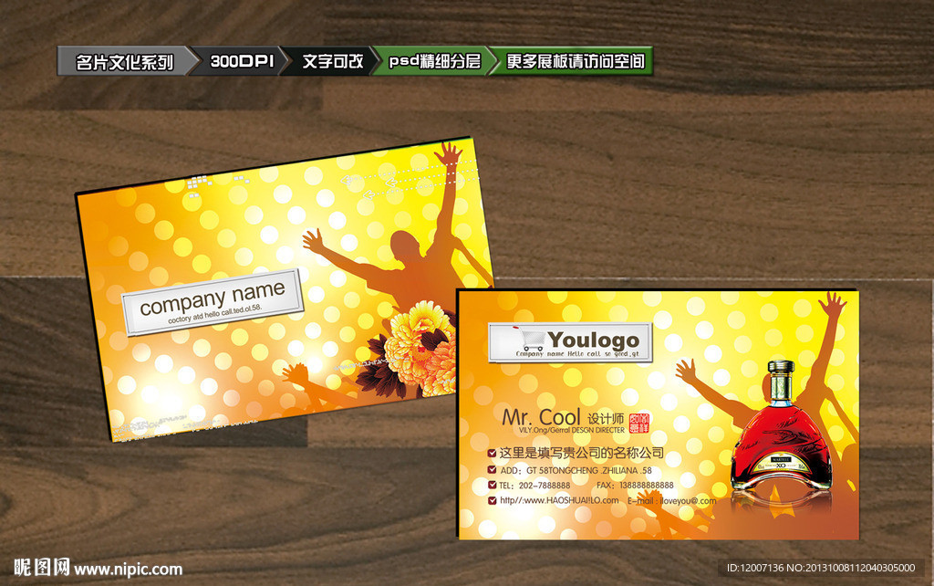 酒吧 名片 酒吧名片