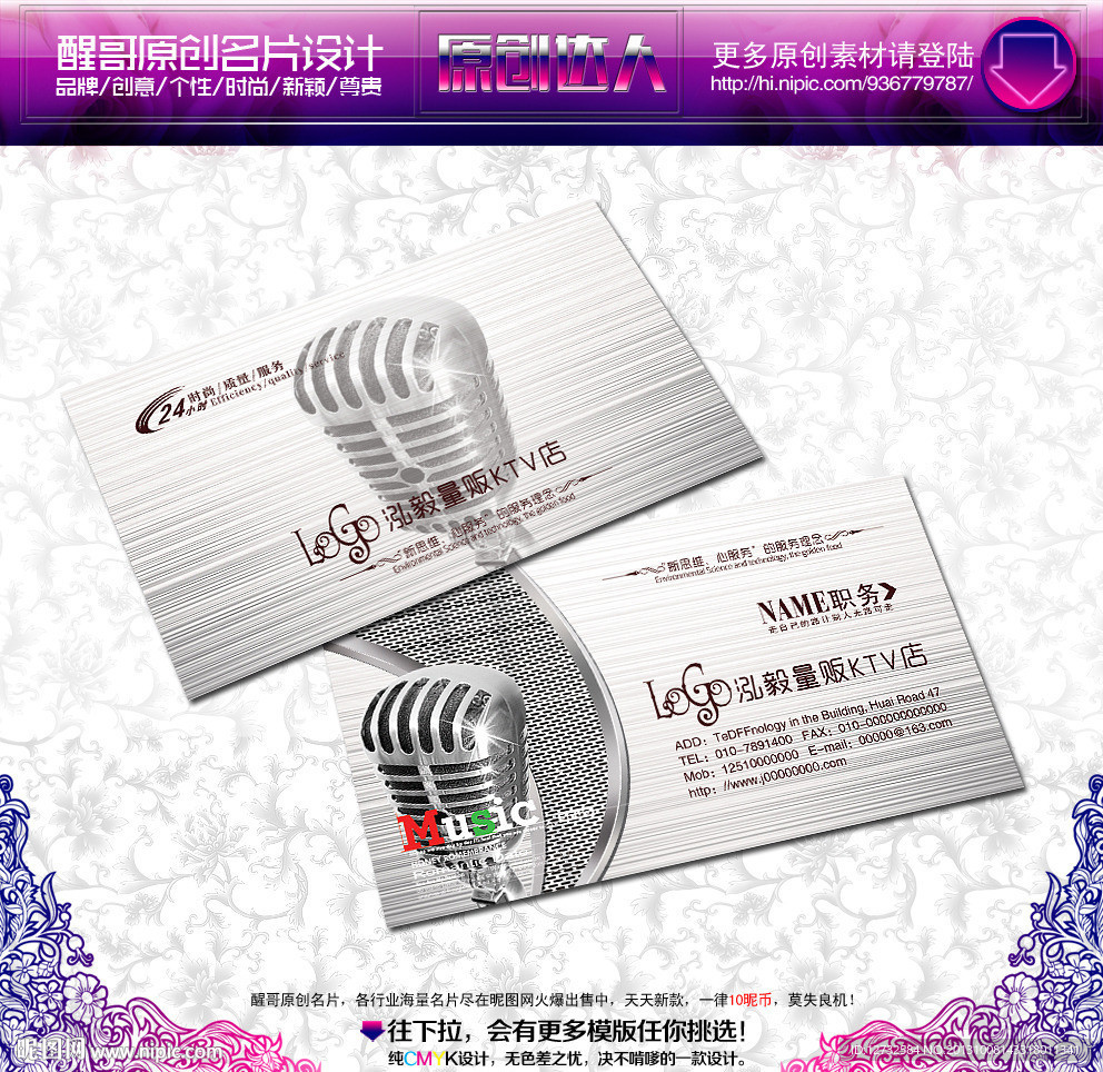 KTV名片