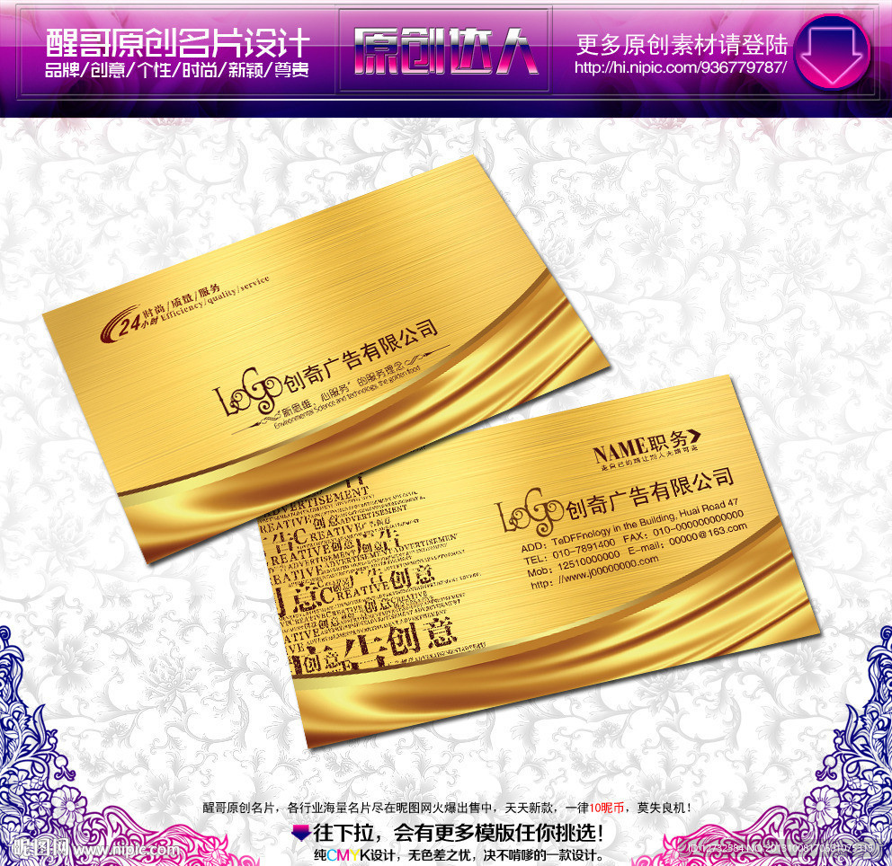 广告公司名片